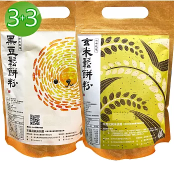 溪州尚水 黑豆鬆餅粉+玄米鬆餅粉6包組(400g;450g/包)