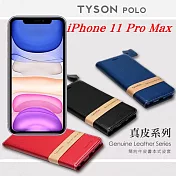 Apple iPhone 11 Pro Max 簡約牛皮書本式皮套 POLO 真皮系列 手機殼 簡約牛皮書本式皮套 POLO 真皮系列 手機殼藍色
