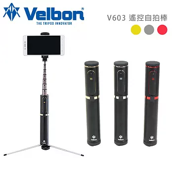 Velbon V603 遙控自拍棒(可站立)銀色