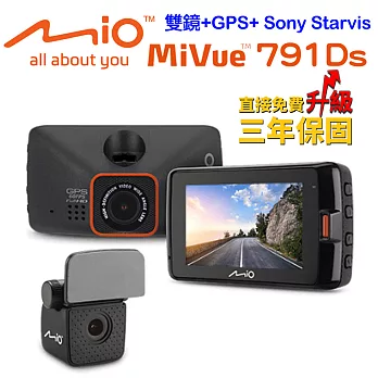 Mio MiVue™791Ds Sony Starvis星光級測速前後行車記錄器+32G+點煙器+擦拭布+手機矽膠立架黑色