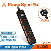 群加 PowerSync 一開四插滑蓋防塵防雷擊延長線/2.7m(TS4D0027)
