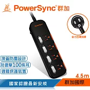 群加 PowerSync 四開四插滑蓋防塵防雷擊延長線/4.5m(TS4X0045)