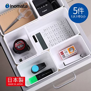 【日本 INOMATA】日製抽屜用可調整分格收納盒5件組(1大1中3小)