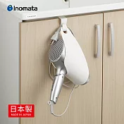 【日本 INOMATA】日製免鑽釘吹風機收納吊掛架