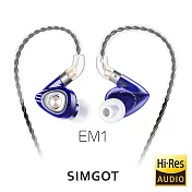 SIMGOT銅雀 EM1 洛神系列動圈入耳式耳機-寶石藍
