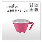 【KUAI ZHU】台箸創意隔熱杯碗620cc 桃紅色