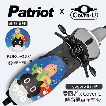 愛國者xCover-U 時尚彩繪機車座墊套-防燙、防潑水、防盜(Kuroro 07)