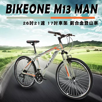 BIKEONE M13 MAN 26吋21速 17吋車架 鋁合金登山車灰/橘