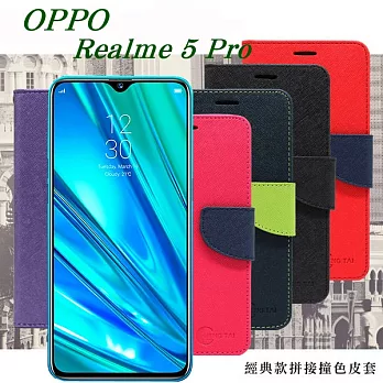歐珀 OPPO Realme 5 Pro 經典書本雙色磁釦側翻可站立皮套 手機殼藍色