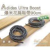 糊塗鞋匠 優質鞋材 G137 Adidas Ultra Boost爆米花扁鞋帶90cm(5雙) A01黑白