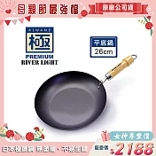 【極PREMIUM】不易生鏽鐵製平底鍋26cm(日本製造無塗層)