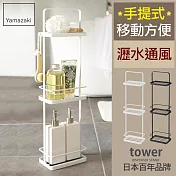 日本【YAMAZAKI】tower 手提式三層架 (白)