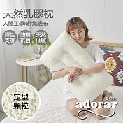 【Adorar愛朵兒】針織水立方定型顆粒天然乳膠枕 (2入)