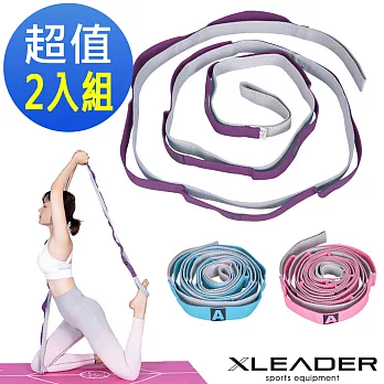 【Leader X 】免調節分隔瑜珈繩 伸展繩 拉筋帶_2入組(粉紅+粉藍)