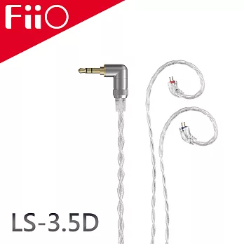 FiiO LS-3.5D 高純度單晶體純銀CIEM耳機升級線(3.5mm)