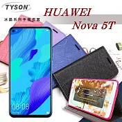華為 HUAWEI Nova 5T 冰晶系列 隱藏式磁扣側掀皮套 側掀皮套藍色