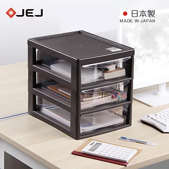 【日本JEJ】日製辦公桌上型A4文件收納櫃-3大抽- 深棕