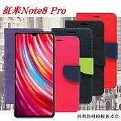 MIUI 紅米Note8 Pro 經典書本雙色磁釦側翻可站立皮套 手機殼 側掀皮套桃色