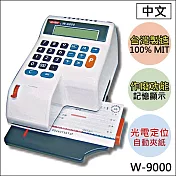 VERTEX世尚 W-9000 中文/國字光電定位+自動夾紙支票機