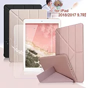 AISURE for iPad 9.7吋 2018/2017/Air/Air2/Pro 9.7吋 星光Y折可立保護套 + 9H鋼化玻璃貼 組合玫瑰金