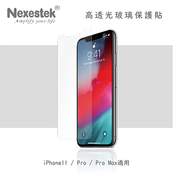 Nexestek iPhone 11Pro 9H HD超透光螢幕玻璃保護貼0.3mm  (非滿版)