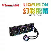 安耐美水冷 幻彩飛輪 LIQFUSION ELC-LF360-RGB