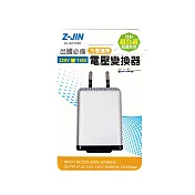 Z-JIN 國外旅行電壓變換器 ZJ-AC1600