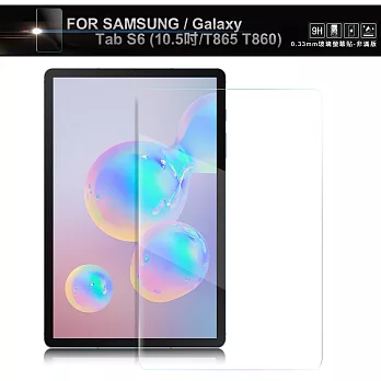 NISDA for 三星 SAMSUNG Galaxy Tab S6 10.5吋T865 T860 鋼化9H玻璃螢幕貼-非滿版