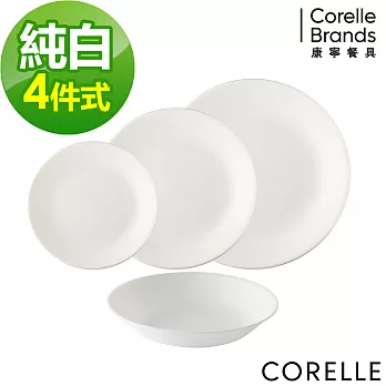 【美國康寧 CORELLE】純白4件式餐盤組(D27)