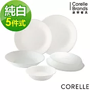 【美國康寧 CORELLE】純白5件式餐盤組(E21)