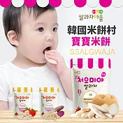 寶寶米餅：原味+蘋果+水梨+藍莓 水果組 【韓國 Ssalgwaja 米餅村】