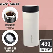 BLACK HAMMER 臻瓷不鏽鋼真空保溫杯430ML-四色可選 白色