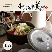 MIYAWO日本宮尾 IH系列7號耐溫差陶土湯鍋1.7L-極簡風格(可用電磁爐)THD13-710
