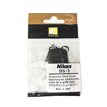 尼康原廠Nikon熱靴蓋熱靴保護BS-3熱靴腳座蓋(適Zf Z9 Z8 Z7 Z6 Z5 Z50 Z30 DF D6 D5 D780...)