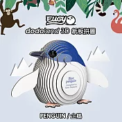 EUGY  3D紙板拼圖-企鵝