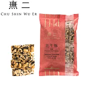 【無二】經典系列_花生酥-黑點(200g) 【無二】經典系列_花生酥-黑點(200g)