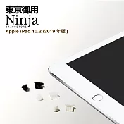 【東京御用Ninja】Apple iPad 10.2 (2019年版)專用耳機孔防塵塞+Lightning防塵底塞（2入裝）(白色)