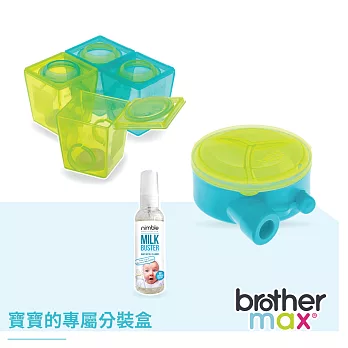 英國【Brother Max】寶寶的專屬分裝盒-(副食品分裝盒, 大號+奶粉分裝盒, 藍+奶瓶蔬果除味清潔液,60ML)