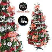 幸福6尺/6呎(180cm)一般型裝飾綠色聖誕樹 (+銀雪花紅系配件)(不含燈) (本島免運費)-YS-GTC06008紅色