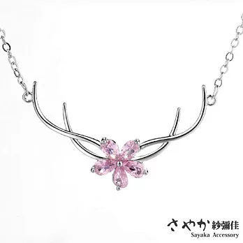 【Sayaka紗彌佳】925純銀落雨花瓣麋鹿櫻花造型鑲鑽項鍊 -粉鑽