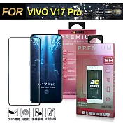 Xmart for VIVO V17 Pro 超透滿版 2.5D 鋼化玻璃貼-黑