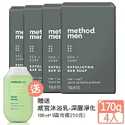 method 美則 男仕潔膚皂-海洋衝浪(170gX4入組)
