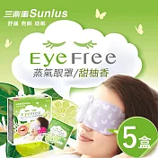 【Sunlus】三樂事蒸氣眼罩 (甜柚香/30枚入) （甜柚香/5盒組)