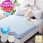 【京都手祚】100%TPU防水抗菌雙人床包型保潔墊(3色可選)藍色