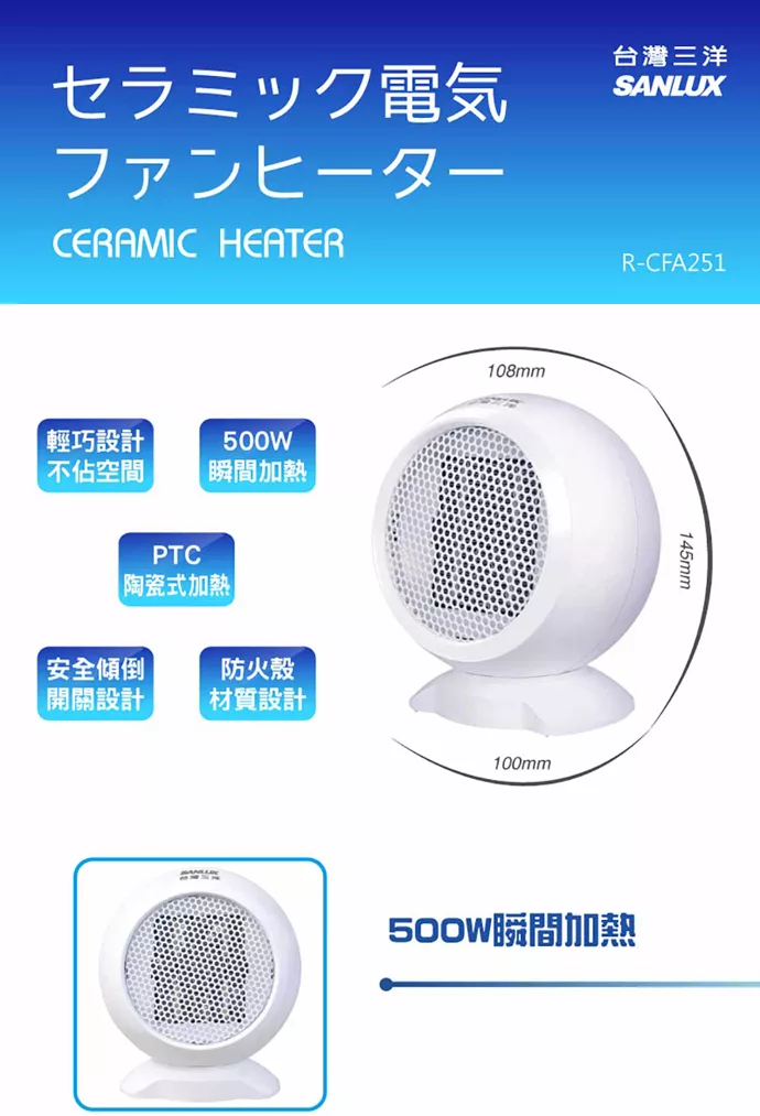 博客來 Sanlux 台灣三洋 陶瓷電暖器r Cfa251