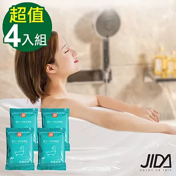 【JIDA】加大加厚款旅遊外出一次性浴缸泡澡袋-4入