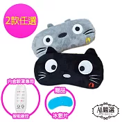【Obeauty 奧緹】日本喵星人造型USB舒壓香薰熱敷眼罩-控溫款(2款任選-A1嚴選-KawaDenki)灰貓
