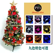 摩達客 幸福8尺/8呎(240cm)一般型裝飾綠聖誕樹 (+紅金色系配件)+100燈LED燈3串(贈IC控制器)暖白光