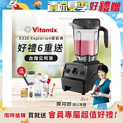 【美國Vitamix】E320 探索者調理機2.0L 果汁機 養生綠拿鐵 公司貨(贈1.4L容杯+工具組+小橘寶+日本製KIRA+大豆隨身包15g)  黑色