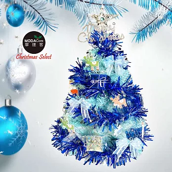 摩達客 台灣製夢幻2尺/2呎(60cm)經典冰藍色聖誕樹(藍銀木質麋鹿系)